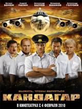 Превью постера #8390 к фильму "Кандагар" (2009)