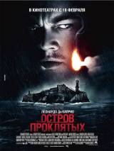 Превью постера #8557 к фильму "Остров проклятых"  (2010)