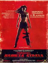 Превью постера #8630 к фильму "Планета страха"  (2007)