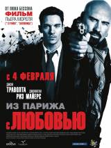 Превью постера #9100 к фильму "Из Парижа с любовью"  (2010)