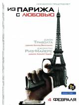 Превью постера #9104 к фильму "Из Парижа с любовью"  (2010)