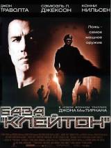 Превью постера #9161 к фильму "База "Клейтон"" (2003)