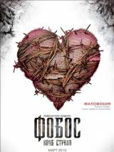 Превью постера #9293 к фильму "Фобос. Клуб страха" (2010)