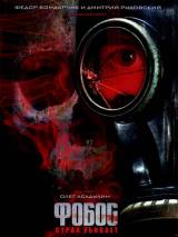 Превью постера #9297 к фильму "Фобос. Клуб страха"  (2010)