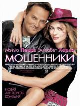 Превью постера #9327 к фильму "Мошенники" (2002)