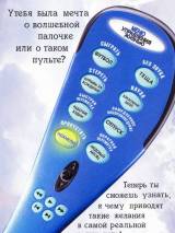 Превью постера #9644 к фильму "Клик: С пультом по жизни" (2006)