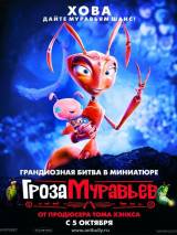 Превью постера #9725 к мультфильму "Гроза муравьев"  (2006)
