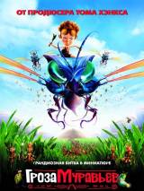 Превью постера #9726 к мультфильму "Гроза муравьев"  (2006)