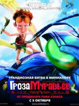 Превью постера #9719 к мультфильму "Гроза муравьев"  (2006)