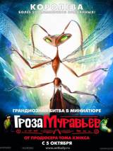 Превью постера #9720 к мультфильму "Гроза муравьев"  (2006)