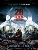 Превью постера #9820 к фильму "28 недель спустя"  (2007)