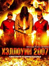 Превью постера #9841 к фильму "Хэллоуин 2007"  (2007)