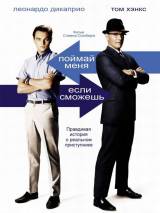 Превью постера #9889 к фильму "Поймай меня, если сможешь" (2002)