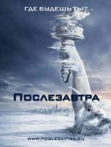 Превью постера #10403 к фильму "Послезавтра" (2004)