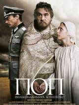 Превью постера #10634 к фильму "Поп"  (2009)