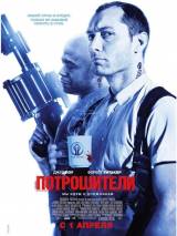 Превью постера #10668 к фильму "Потрошители"  (2010)