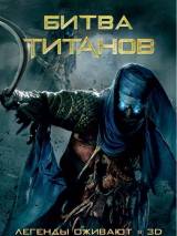 Превью постера #10697 к фильму "Битва Титанов" (2010)