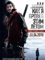 Превью постера #10725 к фильму "Как я провел этим летом"  (2010)