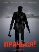 Превью постера #10930 к фильму "Прячься!"  (2010)