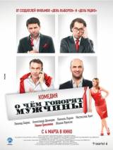 Превью постера #11181 к фильму "О чем говорят мужчины"  (2010)