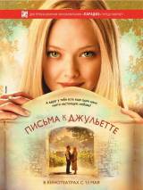 Превью постера #11457 к фильму "Письма к Джульетте" (2010)