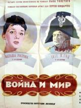 Превью постера #11750 к фильму "Война и мир" (1965)