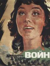 Превью постера #11751 к фильму "Война и мир"  (1965)