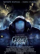 Превью постера #12024 к фильму "Повелитель стихий" (2010)