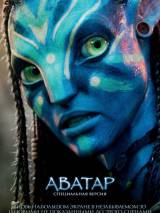 Превью постера #12266 к фильму "Аватар"  (2009)