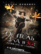 Превью постера #12317 к фильму "Обитель зла 4: Жизнь после смерти 3D" (2010)