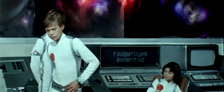 Фильм Большое космическое путешествие (1975). Кадр N81783