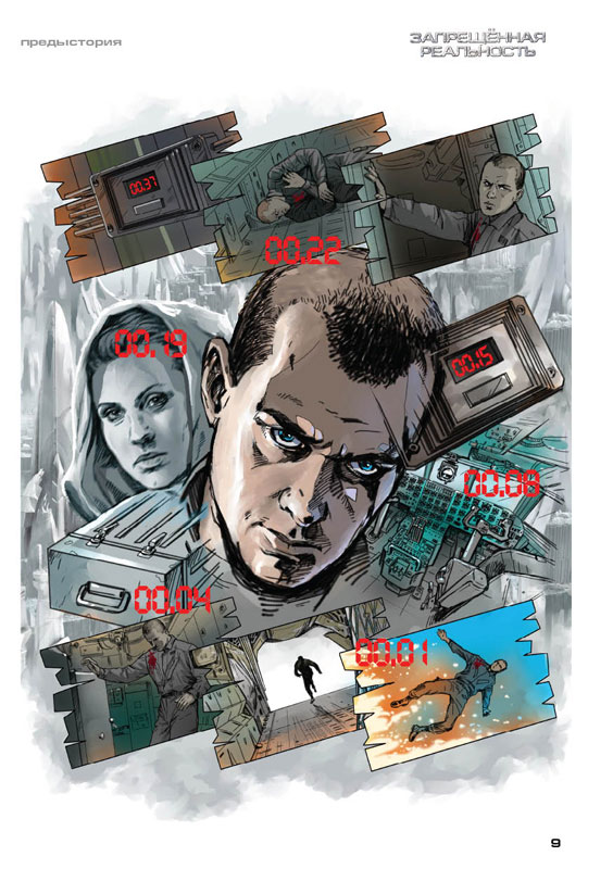 Фильм Запрещенная реальность (2009). Кадр N7887