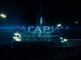 Превью кадра #60513 из фильма "Гагарин. Первый в космосе"  (2013)