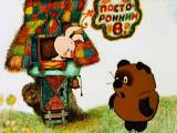 Превью кадра #80622 из мультфильма "Винни Пух"  (1969)