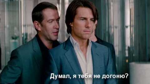 Кадр к фильму Миссия невыполнима 4: Протокол Фантом / Mission: Impossible - Ghost Protocol