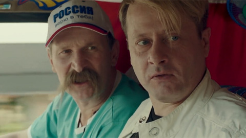 Трейлер фильма "Все включено 2"