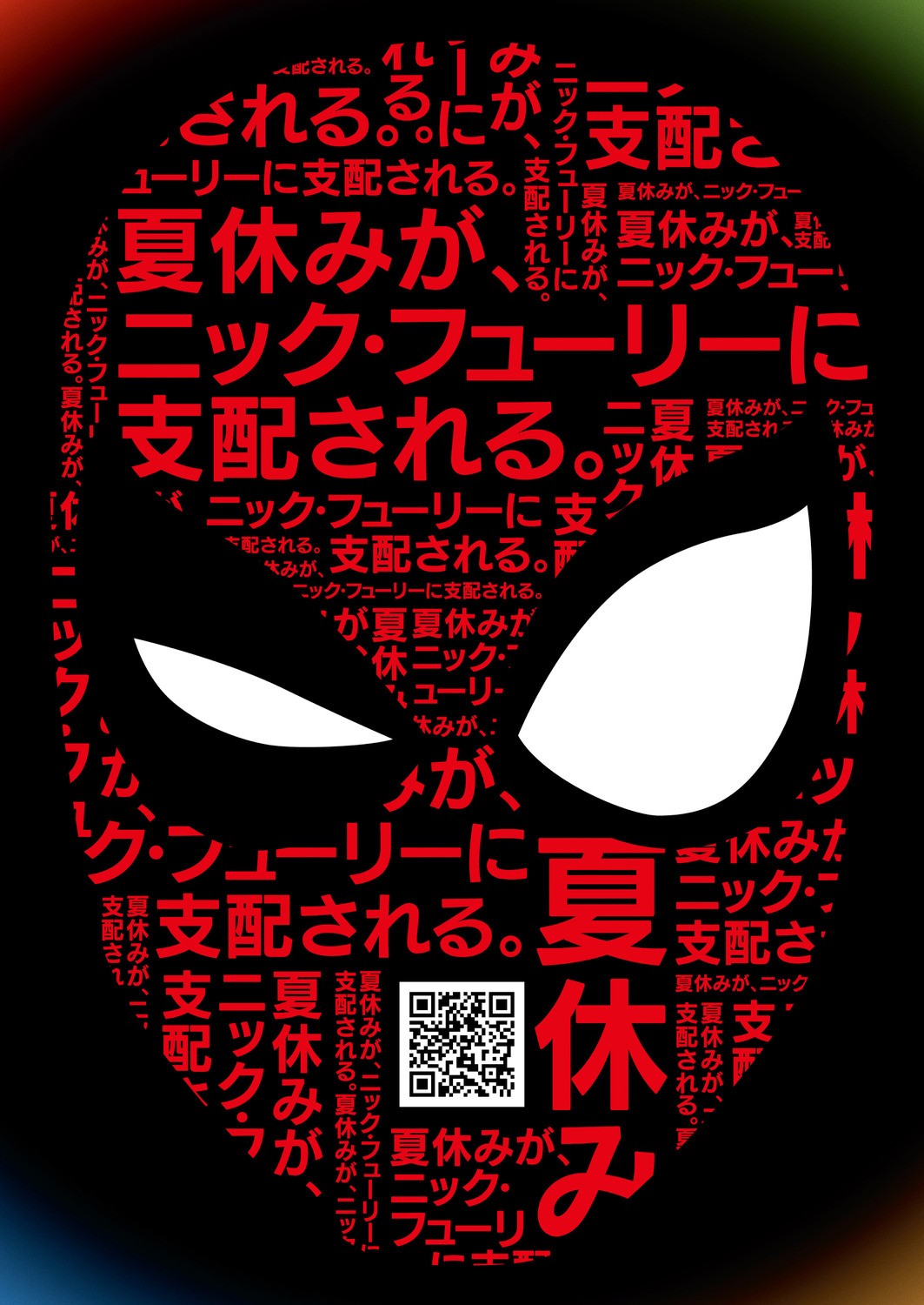 Человек-паук: Вдали от дома: постер N155017