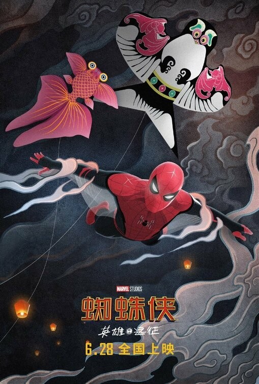 Человек-паук: Вдали от дома: постер N159708