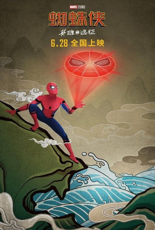 Человек-паук: Вдали от дома: постер N159711