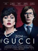 Превью постера #191278 к фильму "Дом Gucci"  (2021)