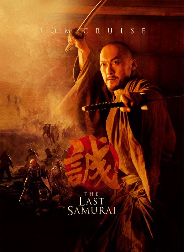 Последний самурай: постер N4939