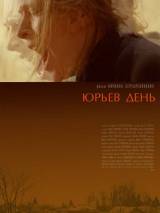 Превью постера #2099 к фильму "Юрьев день" (2008)