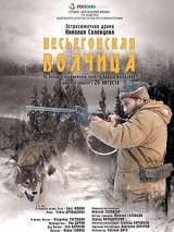 Превью постера #27861 к фильму "Весьегонская волчица" (2004)