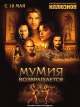 Превью постера #3945 к фильму "Мумия возвращается" (2001)