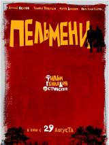 Превью постера #65463 к фильму "Пельмени" (2013)