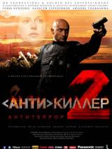 Превью постера #6418 к фильму "Антикиллер 2: Антитеррор" (2003)