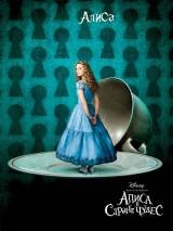 Превью постера #7279 к фильму "Алиса в стране чудес"  (2010)